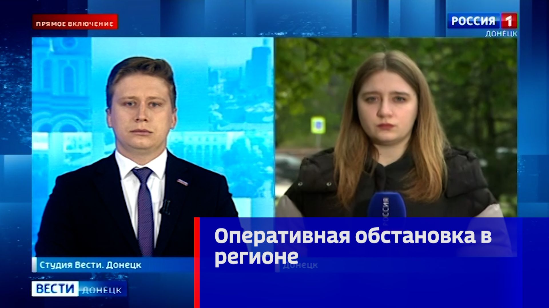 Оперативная обстановка в регионе