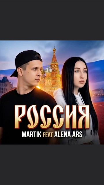 РОССИЯ СКОРО