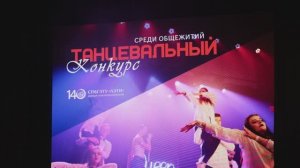 Финал конкурса общежитий ЛЭТИ