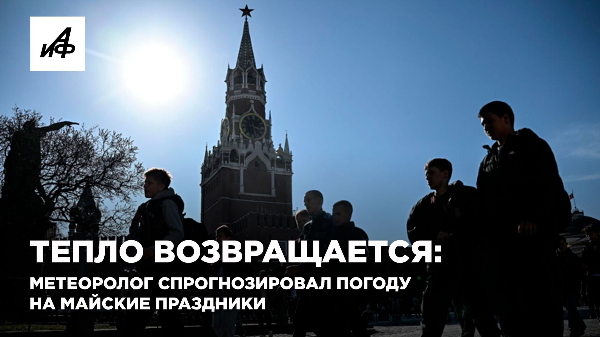 Тепло возвращается: метеоролог спрогнозировал погоду на майские праздники