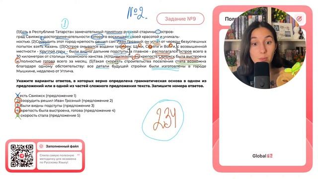 1Есть в Республике Татарстан замечательный памятник русской старины - остров-град Свияжск - 30312