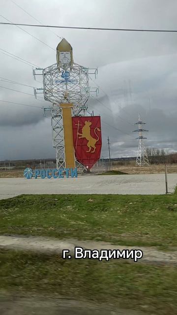 В городе Владимир была 2.раза, сегодня с нового ракурса #путешествие #отпуск2026 #отпуск #владимир