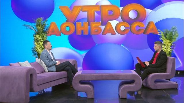 Утро Донбасса 29 апреля 2026 г. Наш дом. Выбираем электроплиту. Руслан Черных