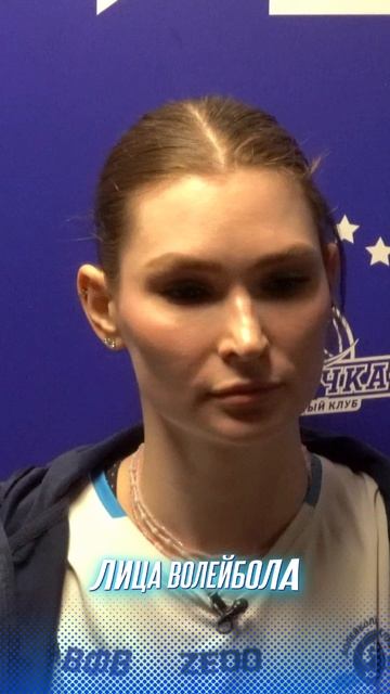 САМИ СОЗДАЛИ СЕБЕ ПРОБЛЕМЫ В 3 ПАРТИИ Анастасия Жаброва shorts лицаволейбола интервью волейбол