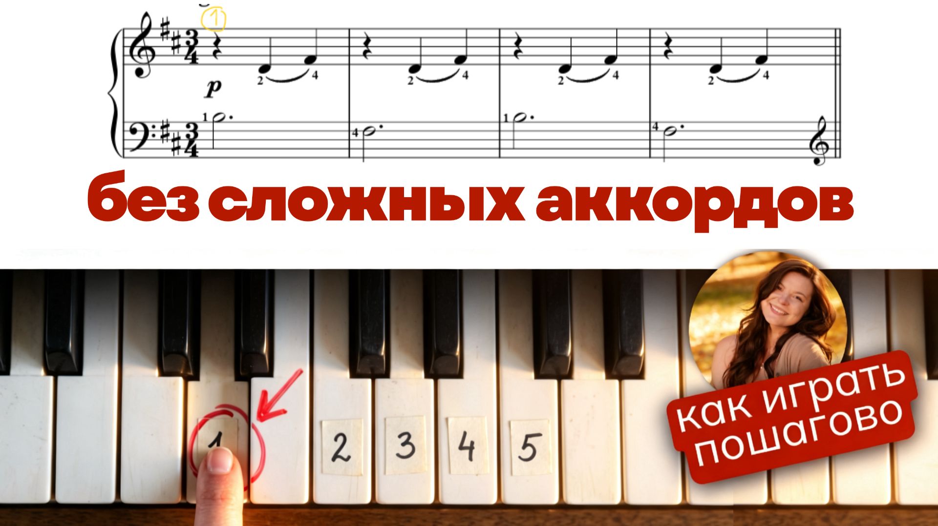 Вальс из мф Анастасия "Однажды в декабре" - ЛЕГКИЕ НОТЫ на фортепиано | МЕДЛЕННЫЙ разбор