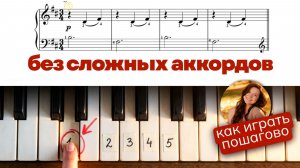 Вальс из мф Анастасия «Однажды в декабре» - ЛЕГКИЕ НОТЫ на фортепиано | МЕДЛЕННЫЙ разбор