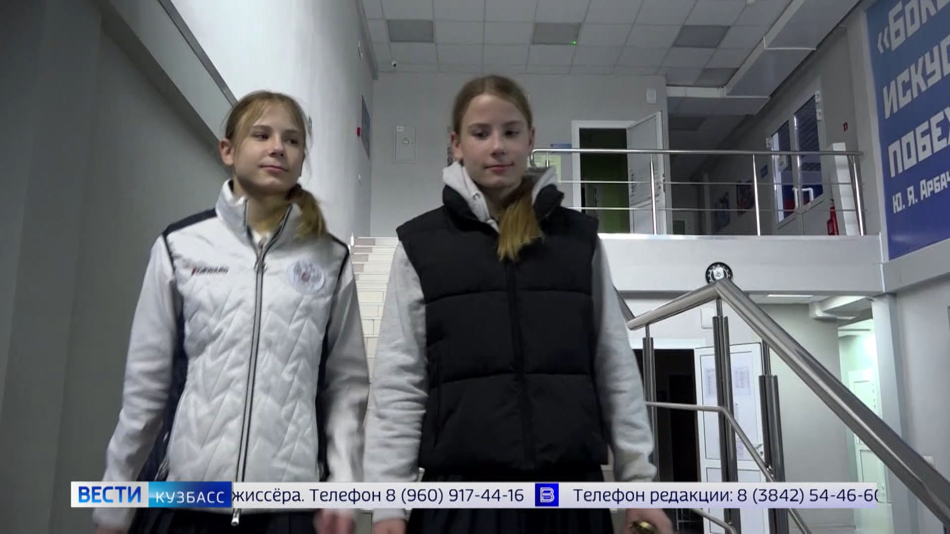 Один успех на двоих: «Вести» узнали, как сёстры из Прокопьевска делят спортивный пьедестал