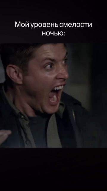 Названия🍿 Сверхъестественное (2011-2020)