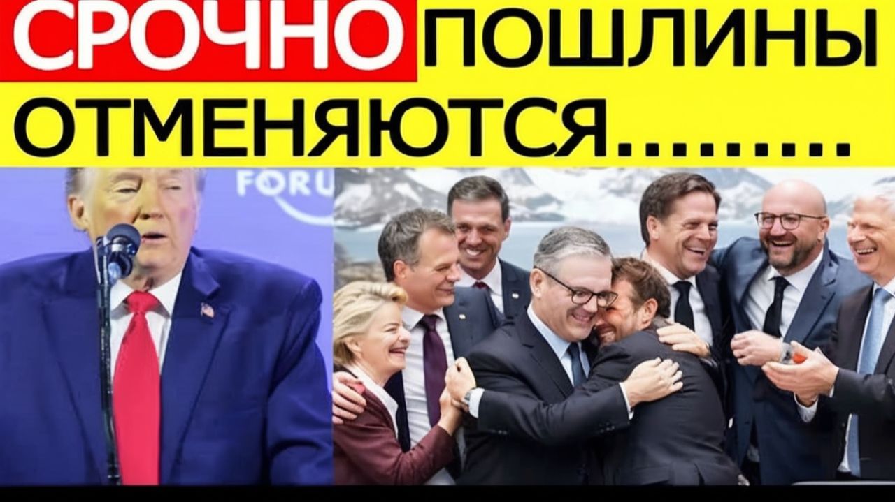 СРОЧНО Сделка по Гренландии  США и НАТО заключили соглашение Путин ответил Трамп