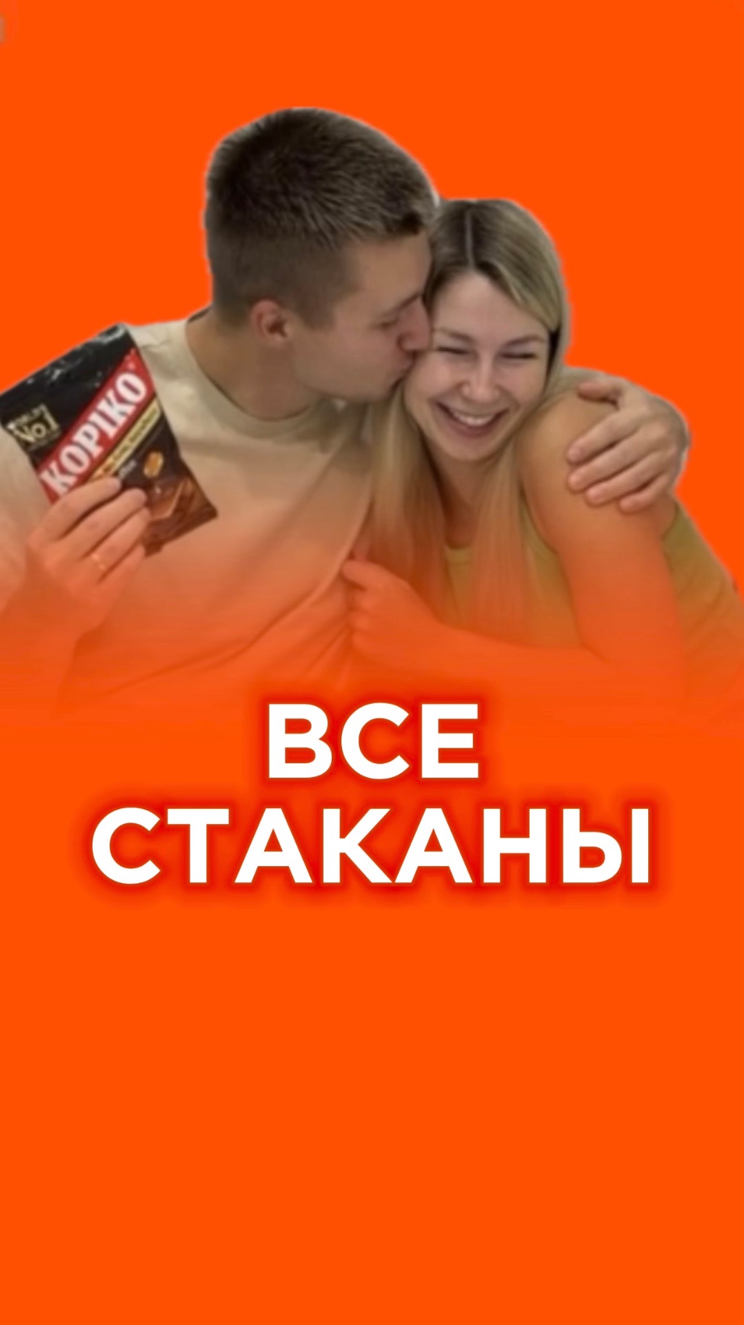 Почти получилось🤣