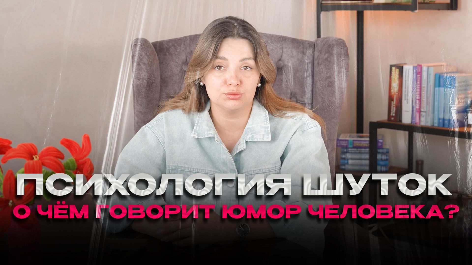 О чём говорит юмор человека? Психология шуток