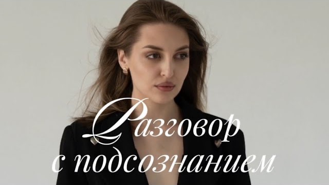 Мощная медитация очищения и квантового перехода