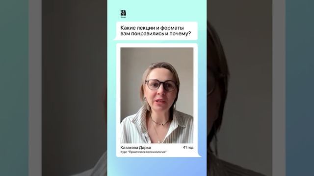 Мечта в 40 лет: как стать психологом воспитывая троих детей  Отзыв об обучении в Smart