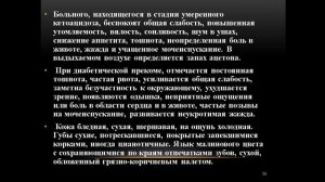Серёгин С.П. Лекция №3. Объективное исследование больного