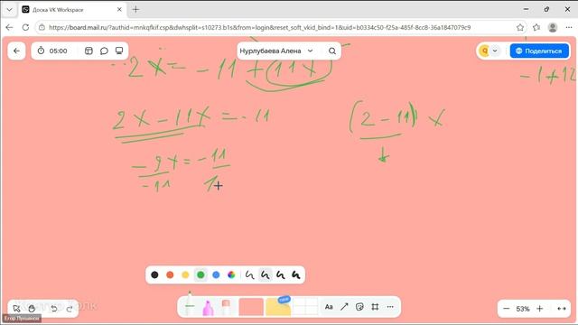 Алена ОГЭ 29.04 2 занятия