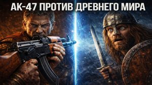 ЧТО ЕСЛИ ЦЕЗАРЬ получил ОРУЖИЕ из 2024 года? Альтернативная история
