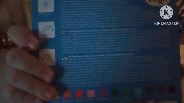 Пластилин Гамма Юный Художник 12 Цветов Сделано В России Яркие Цвета 2026 Году 29 Апреля