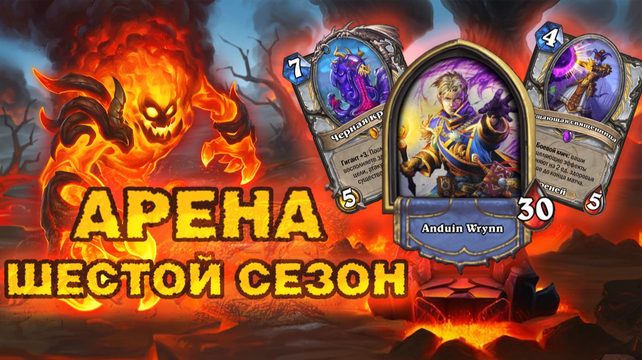 БЕРЁШЬ ЖРЕЦА — ДАЮТ СЛАБЫХ СОПЕРНИКОВ?