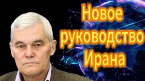 19. Новое руководство Ирана