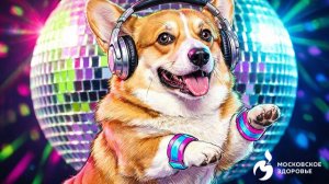 Танцевальный фитнес