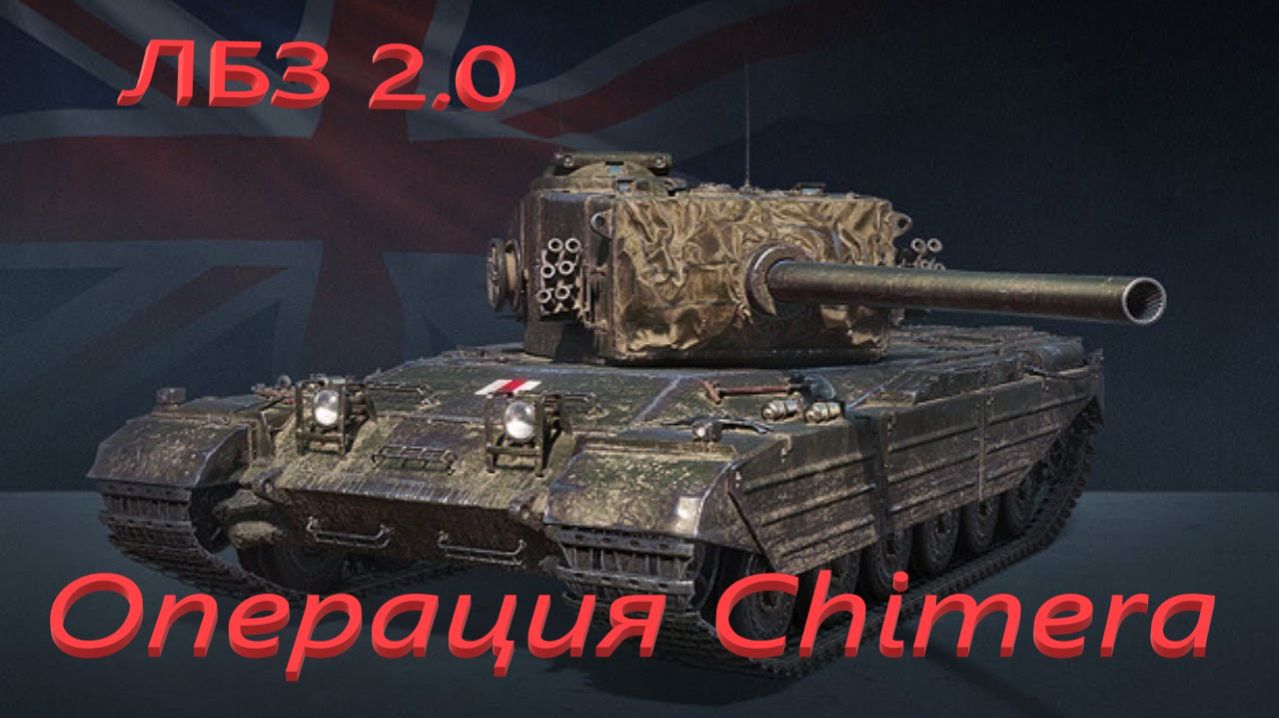 Операция Chimera Союз 8 смотреть онлайн