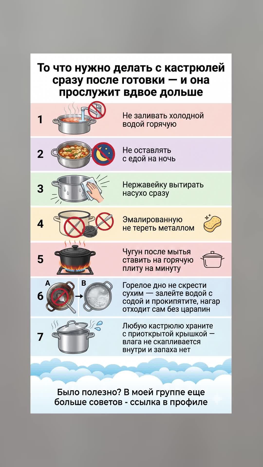 Как продлить жизнь кастрюли: 7 простых шагов
