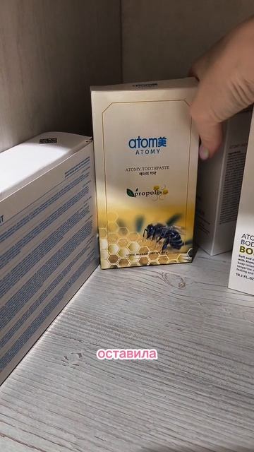 Атоми-щедрая компания!