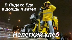 Первая смена на Яндекс Байке - лютый холод и копеечный доход