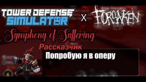 тема погони наратора на русском