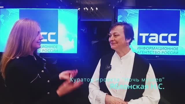 НОЧЬ МУЗЕЕВ 16 мая. Пресс-конференция и интервью с участниками и организаторами мероприятия.