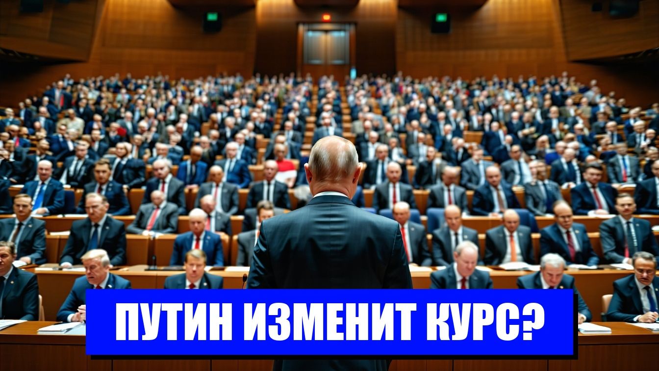 ПУТИН ОБНАРОДОВАЛ НОВУЮ СТРАТЕГИЮ ПРОТИВ ЗАПРЕТОВ