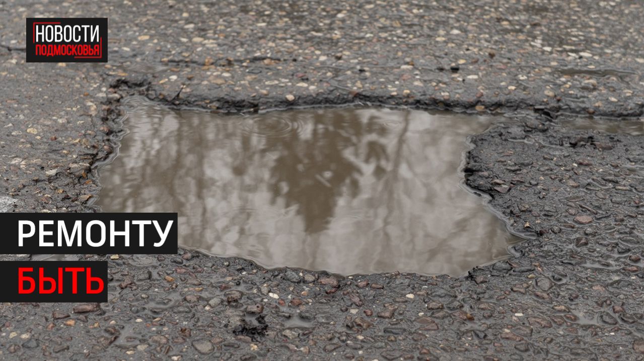 Улицу Кутузовскую обновят в Одинцове в этом году  360 Одинцово