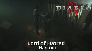 Diablo 4 Lord of hatred. Начало нового DLC.