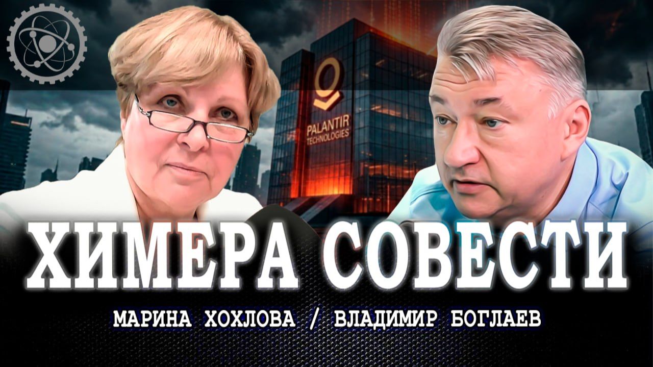 Манифест «Палантира» как диагноз, или Почему у России до сих пор нет своего глобального проекта