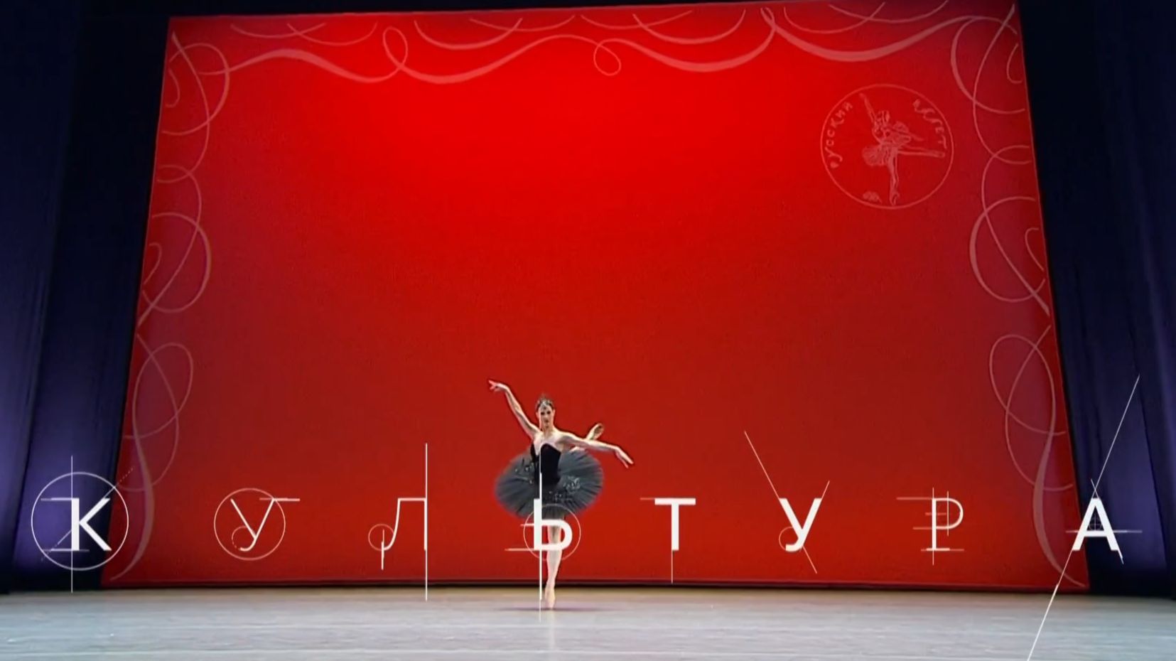 «Русский балет - 2026». АНОНС