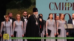 В Рязанской областной филармонии состоялся концерт «Подвиг смиренной любви»