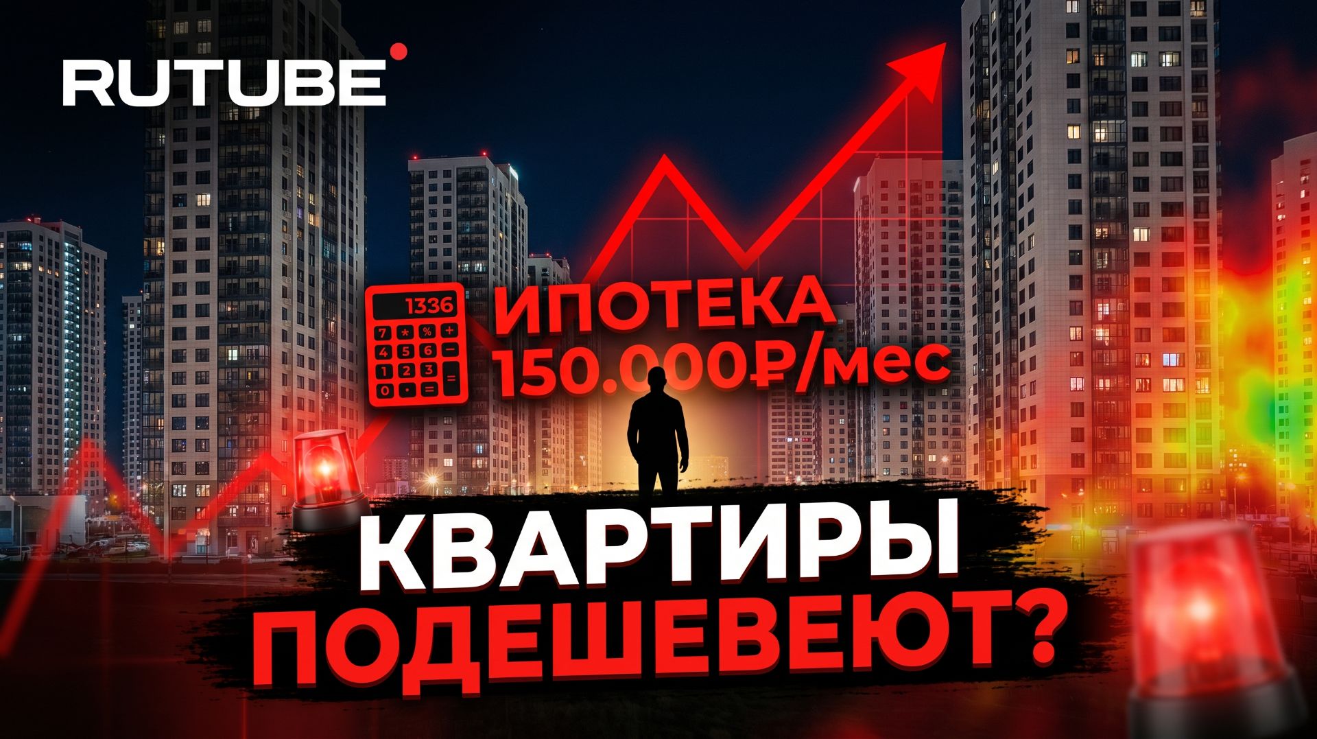 Что будет с ценами на жильё в 2026-2027 году?