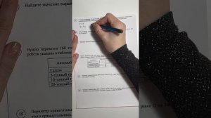 ВПР 5 класс математика 2026