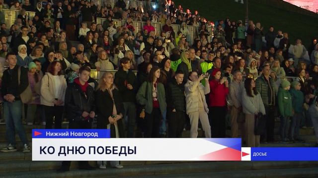 Концерты и театрализованные представления пройдут в День Победы в Нижнем Новгороде