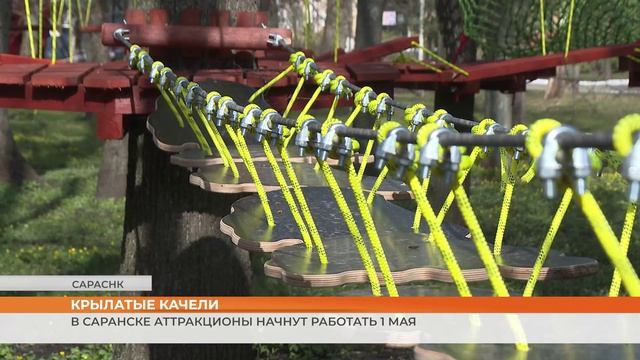 В Саранске аттракционы начнут работать 1 мая