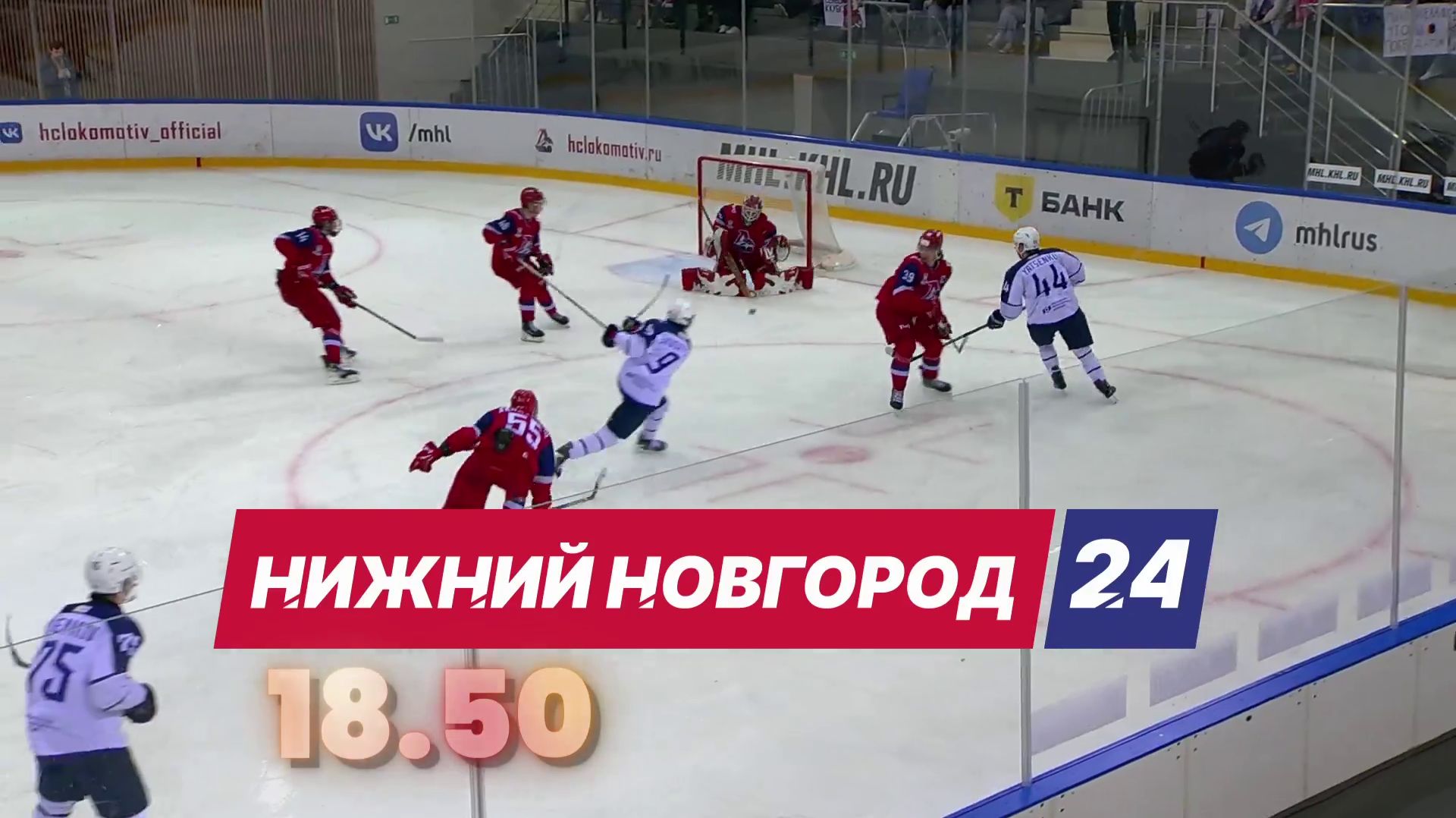 Смотрите на «Нижний Новгород 24»: Нижегородская «Чайка» против ярославского «Локо»
