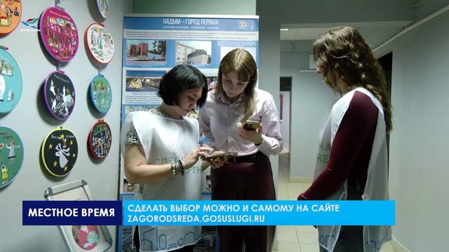 64 волонтёра помогут надымчанам проголосовать за объекты благоустройства