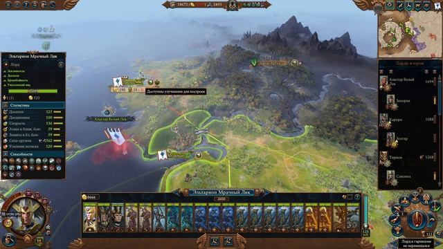 Total War: Warhammer III Тирион Легенда №19