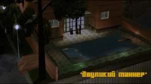 ГТА 3: ПРОХОЖДЕНИЕ: ЗАДАНИЕ #26 [АСКА КАСЕН: ДВУЛИКИЙ ТАННЕР]