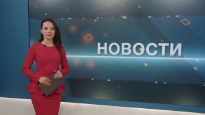 Новости 29.04.2026