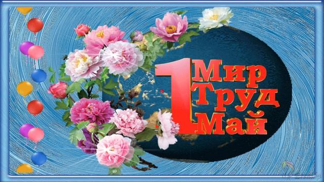ЛЮДИ, УЛЫБНИТЕСЬ МИРУ!