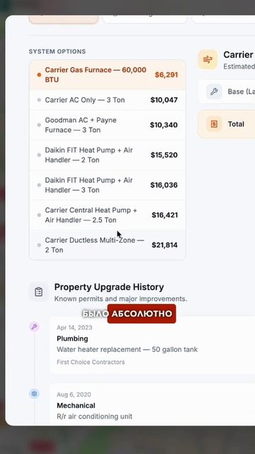 Прозрачность цен в ремонте. Как estq.io изменит рынок home services в США 