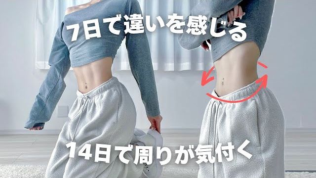 HIKARI- 高強度全身║脂肪燃焼に必要な運動で 11字腹筋と細い太ももを手に入れる❤️🔥