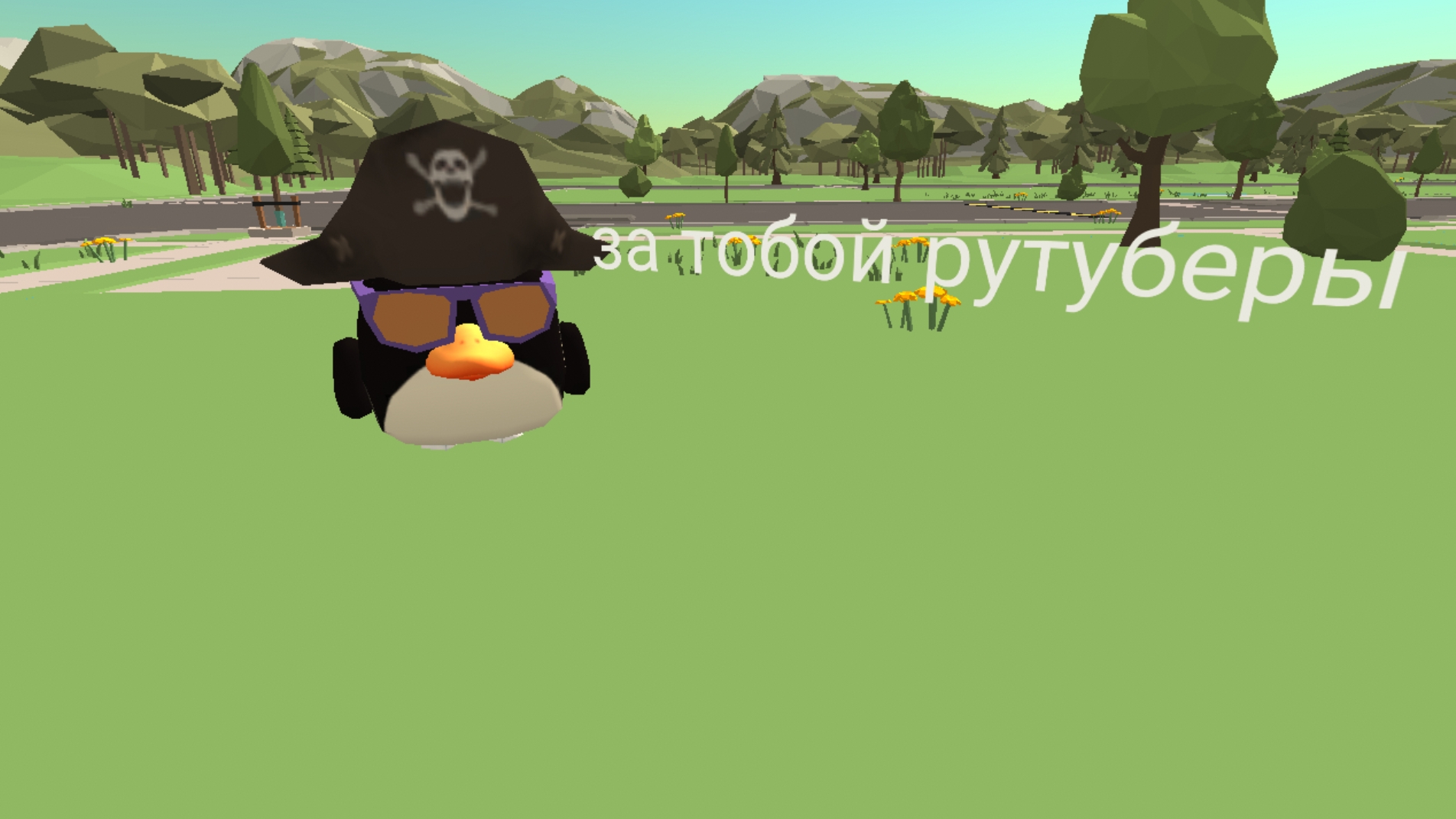 за тобой рутуберы