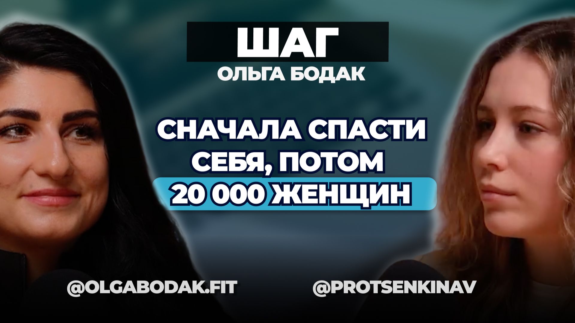 Как фитнес меняет женщин изнутри фитнес как терапия Ольга Бодак